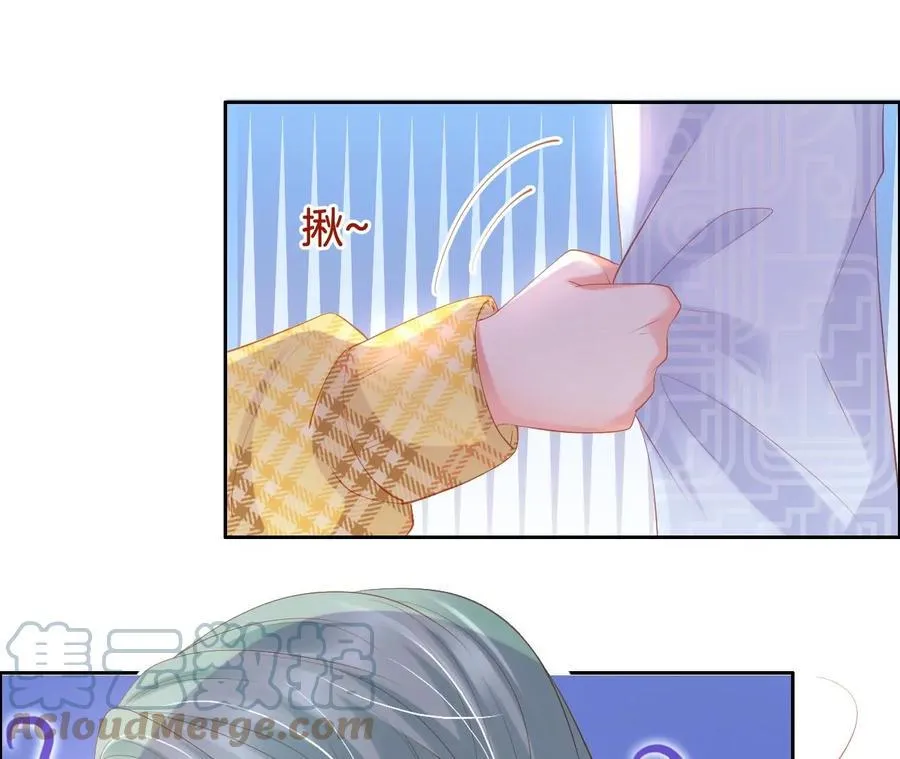 第251话 躲猫猫？ 第4页