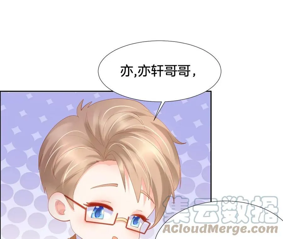第251话 躲猫猫？ 第7页