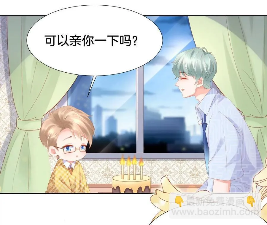 第251话 躲猫猫？ 第9页