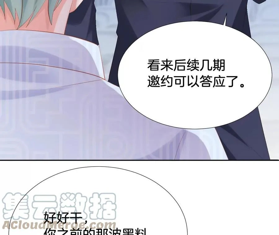 第251话 躲猫猫？ 第22页