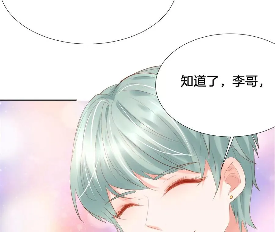 第251话 躲猫猫？ 第26页