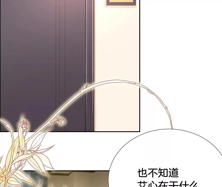 第251话 躲猫猫？ 第30页