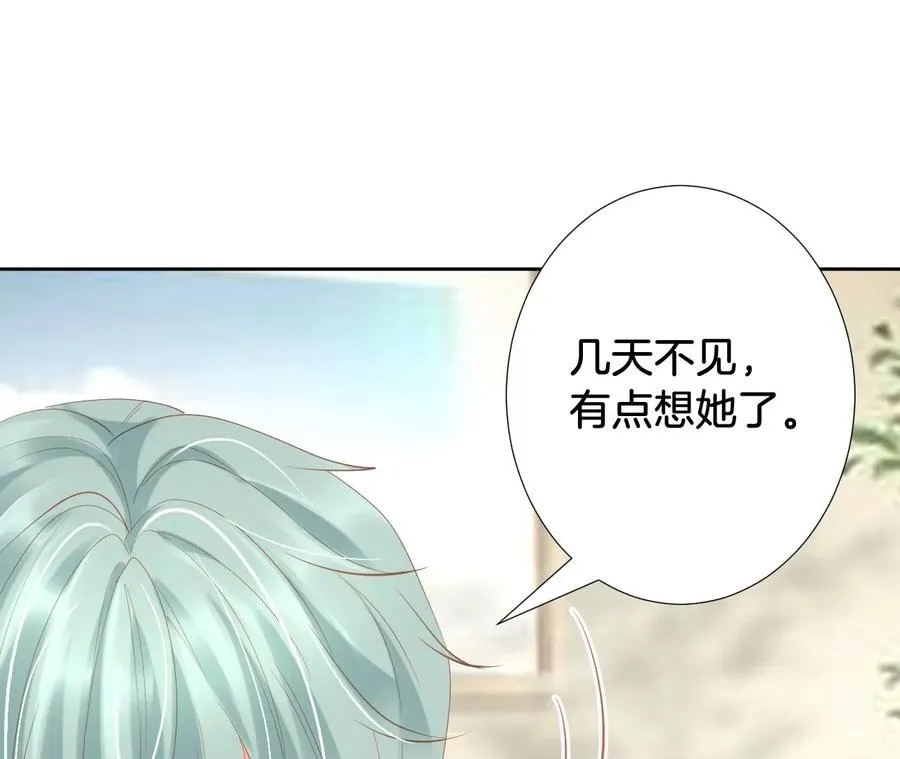 第251话 躲猫猫？ 第33页