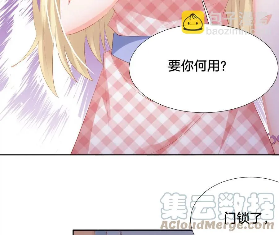 第251话 躲猫猫？ 第58页