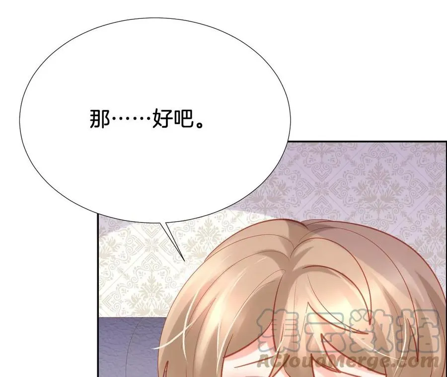 第253话 逃离地球 第4页