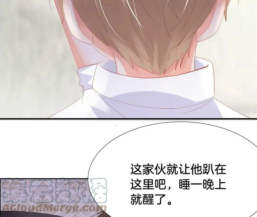 第253话 逃离地球 第25页