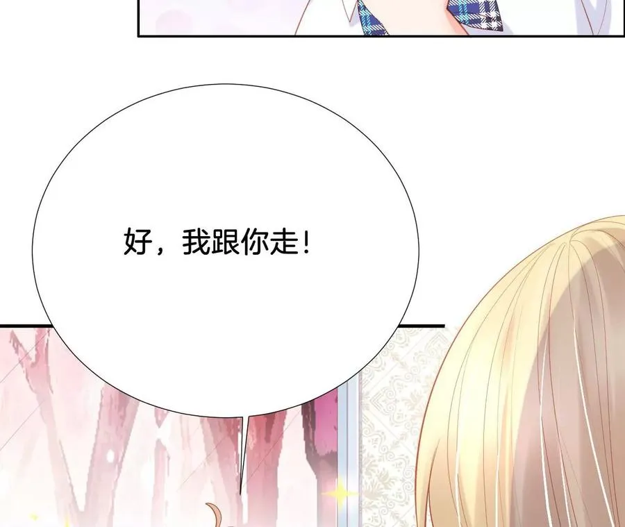 第253话 逃离地球 第35页