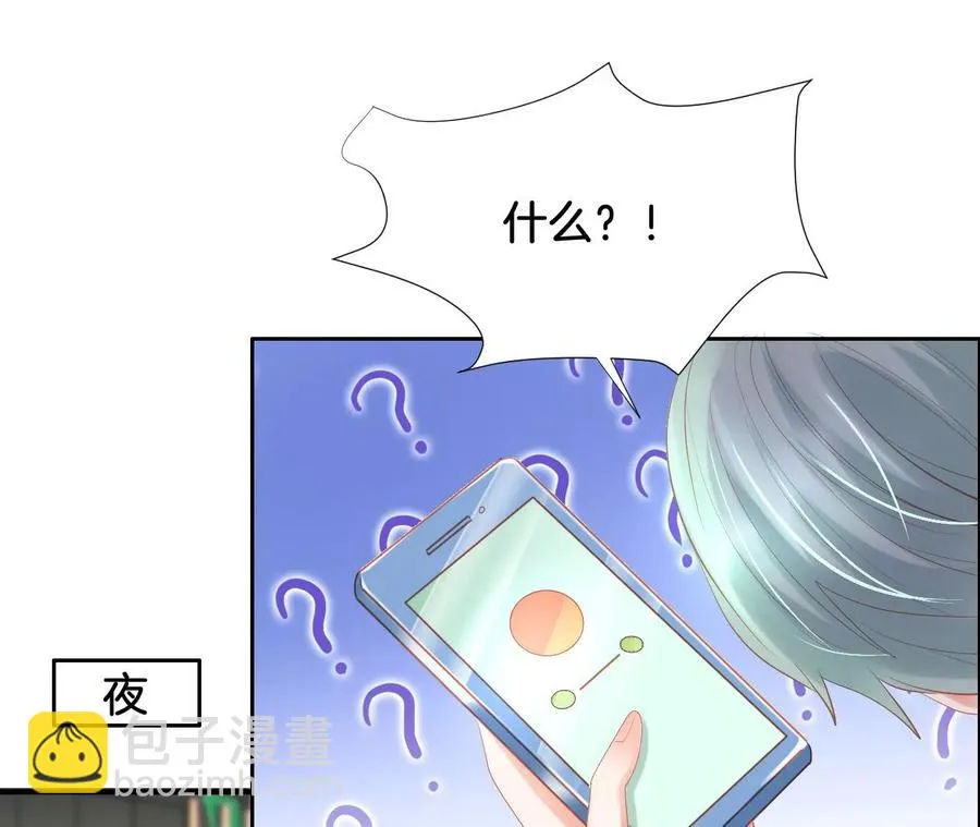 第253话 逃离地球 第39页