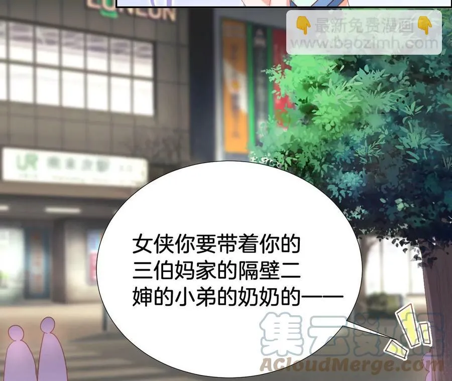 第253话 逃离地球 第40页