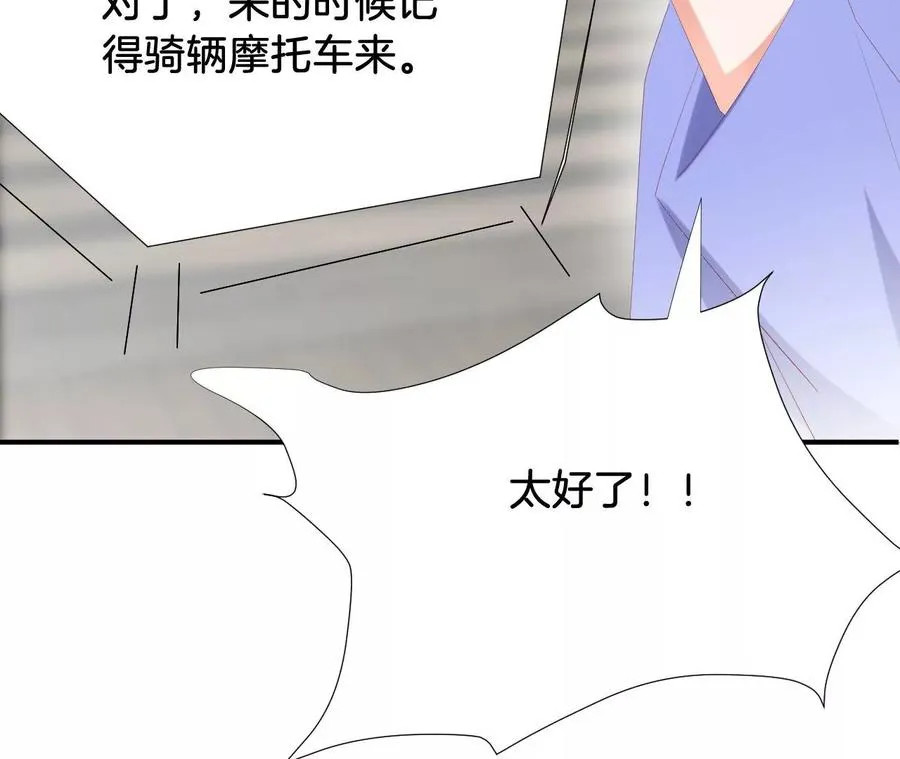 第253话 逃离地球 第47页
