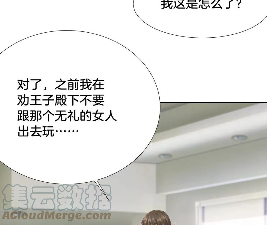 第254话 王牌双子保镖 第7页