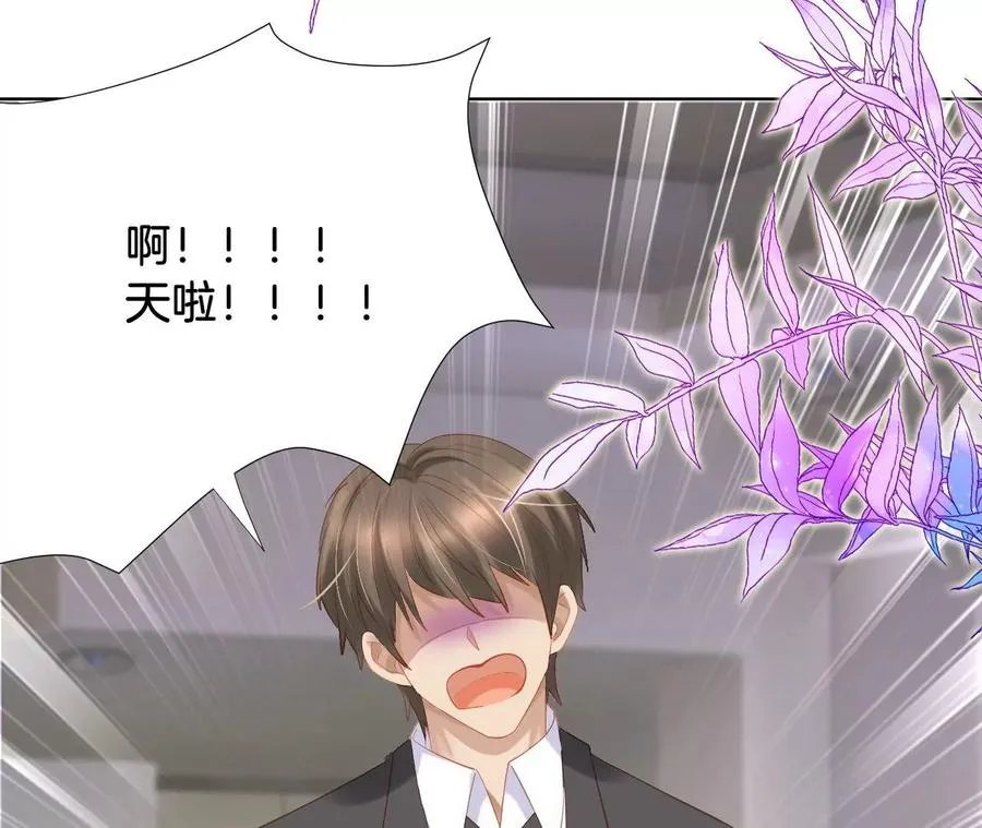 第254话 王牌双子保镖 第11页