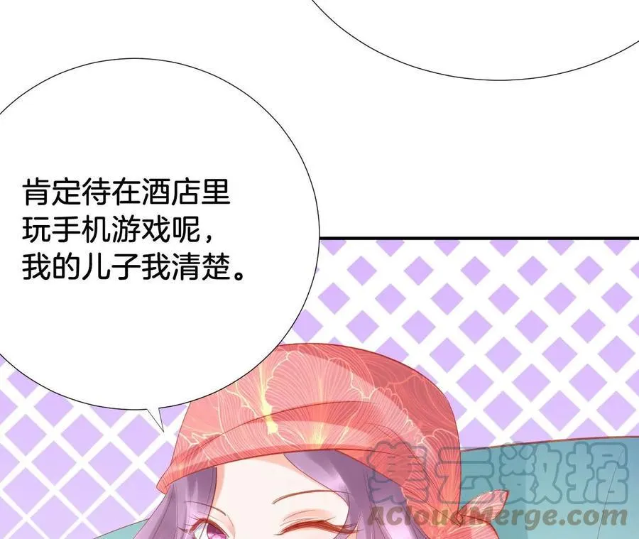 第254话 王牌双子保镖 第28页