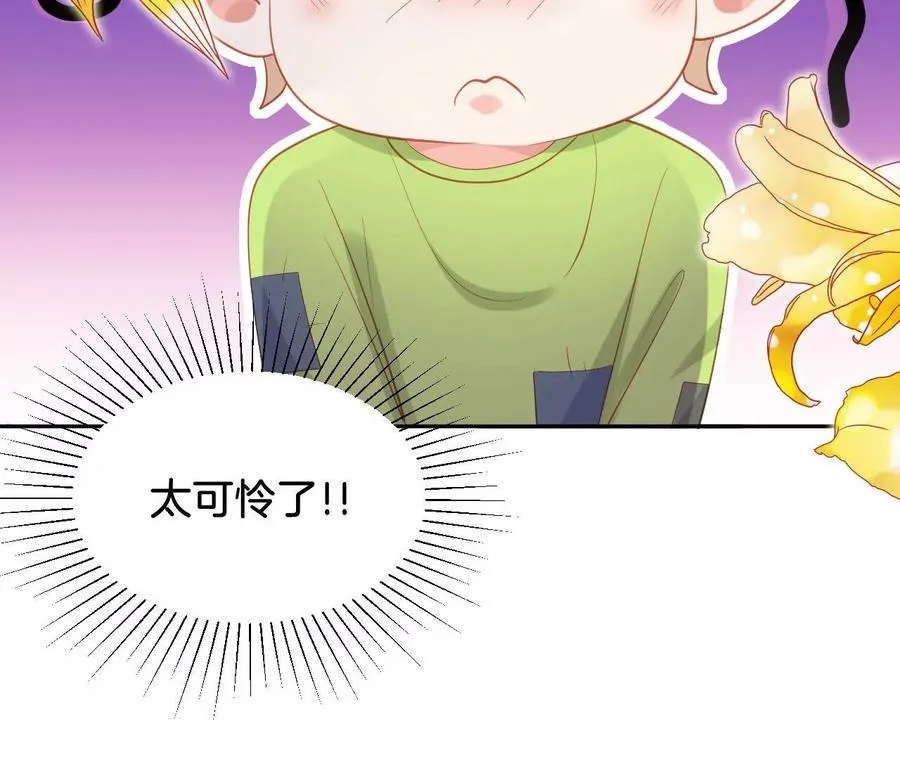 第255话 不要委屈自己一秒 第18页