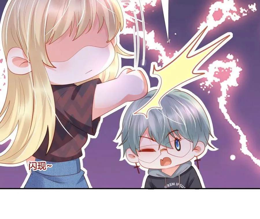 第255话 不要委屈自己一秒 第23页