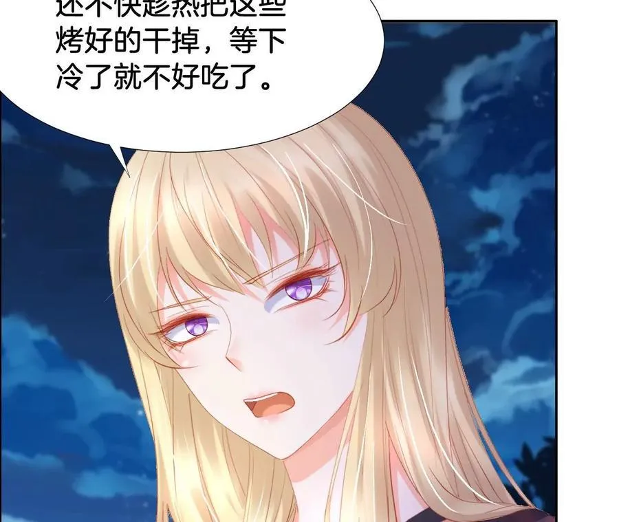 第255话 不要委屈自己一秒 第26页