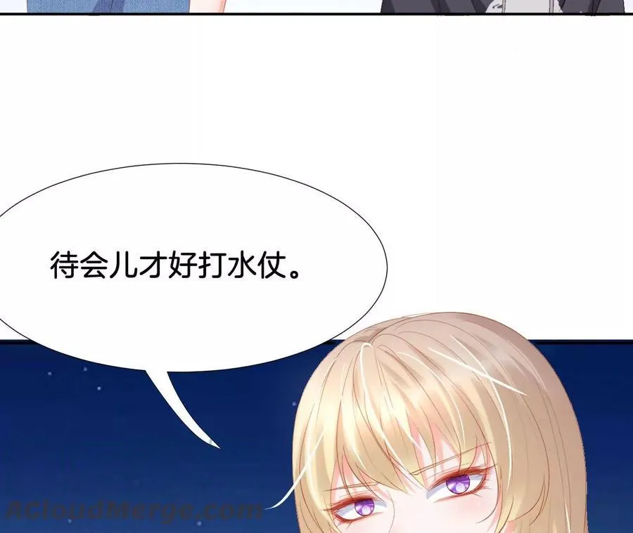 第255话 不要委屈自己一秒 第37页