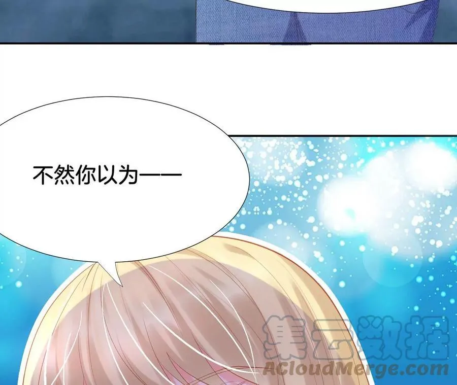 第255话 不要委屈自己一秒 第40页