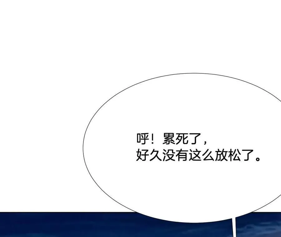 第256话 丢掉烦恼 第33页