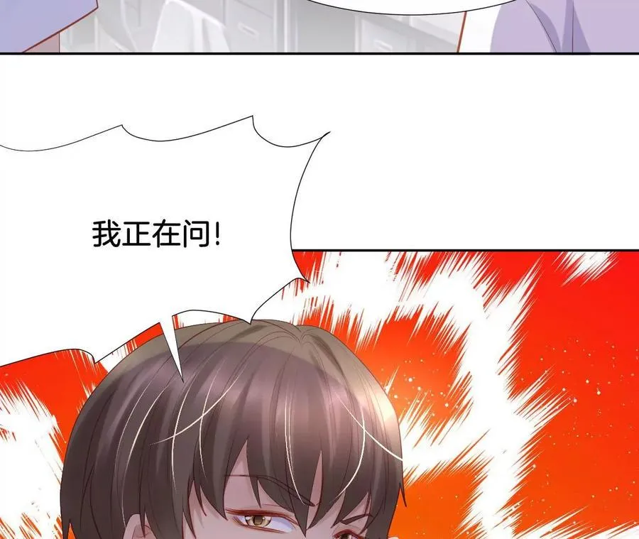 第257话 共鸣 第9页