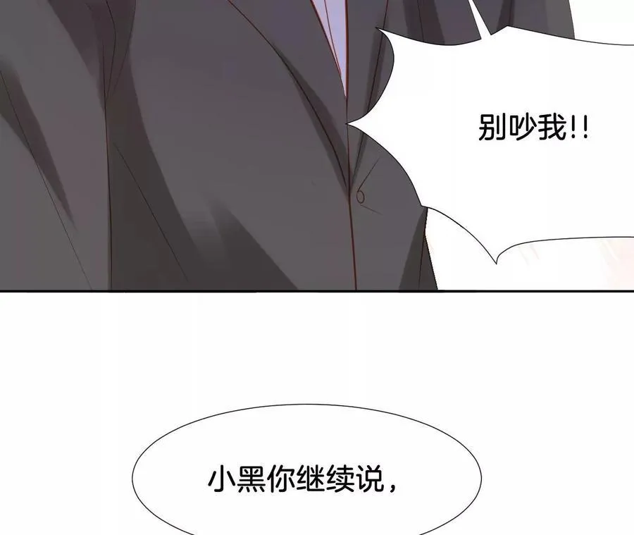 第257话 共鸣 第11页