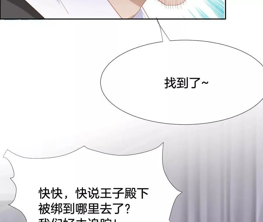 第257话 共鸣 第14页