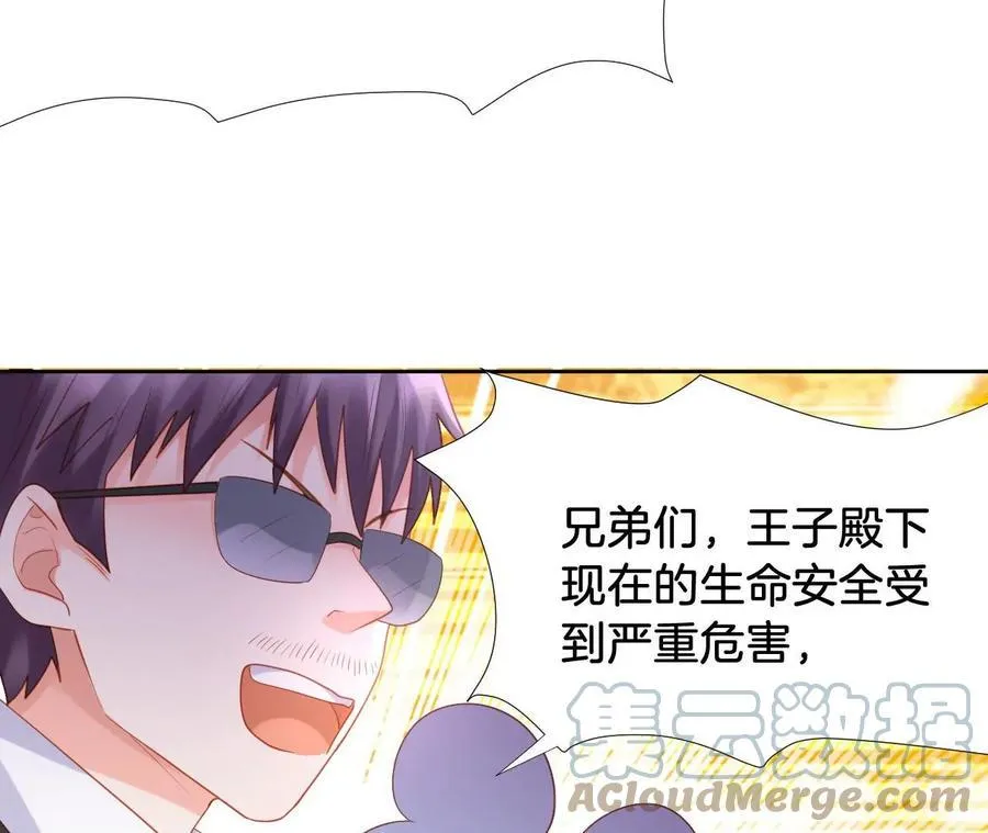 第257话 共鸣 第22页
