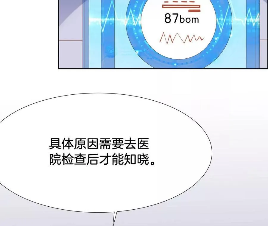 第257话 共鸣 第33页