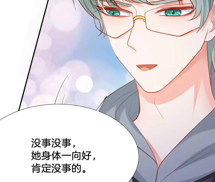 第257话 共鸣 第42页