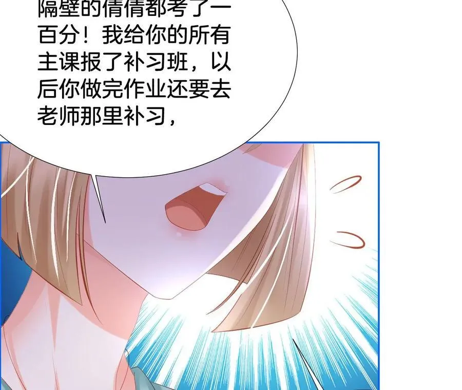 第257话 共鸣 第60页