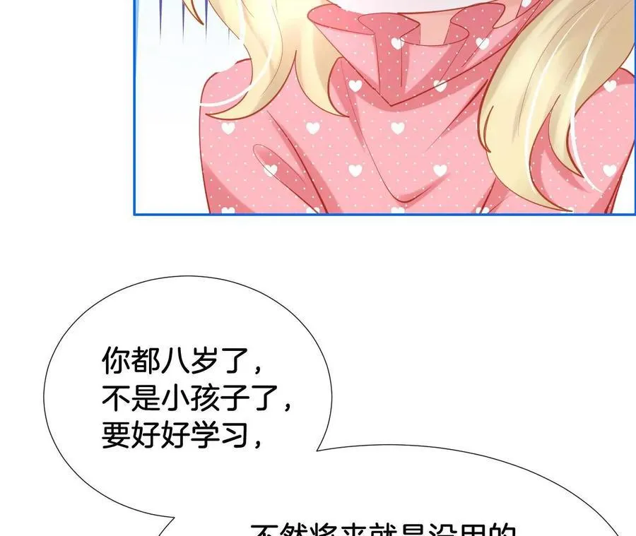 第257话 共鸣 第62页
