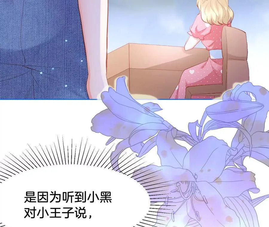 第258话 归来 第6页