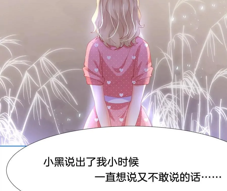 第258话 归来 第8页