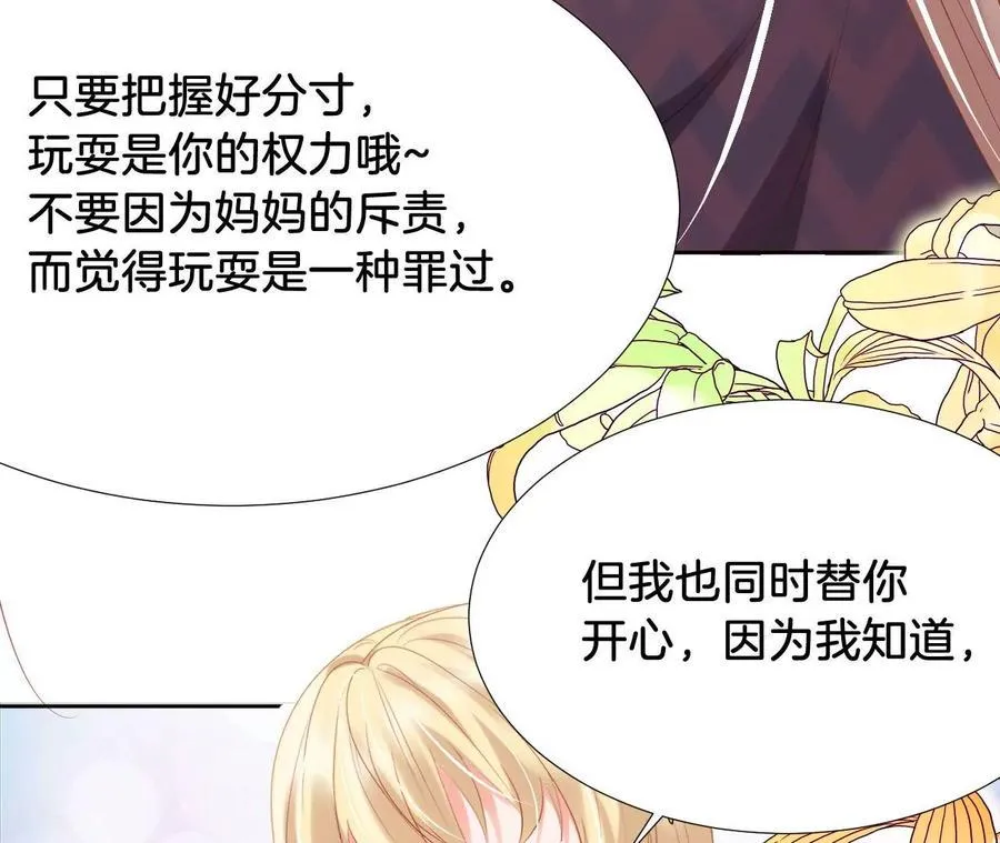 第258话 归来 第23页