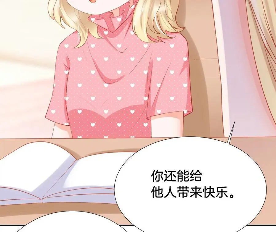 第258话 归来 第27页