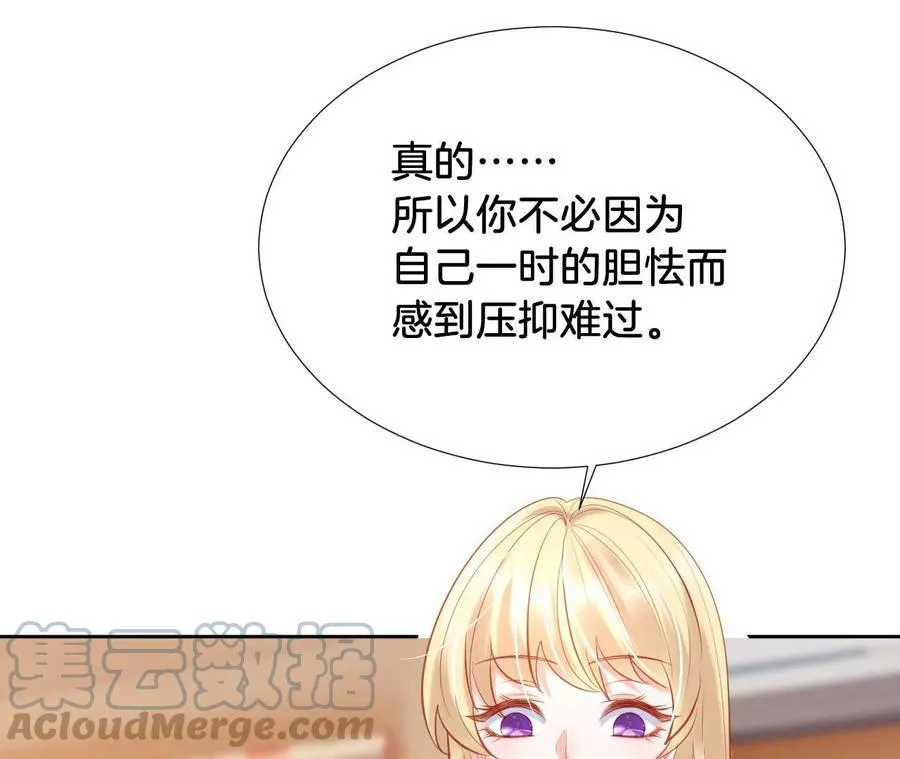 第258话 归来 第31页