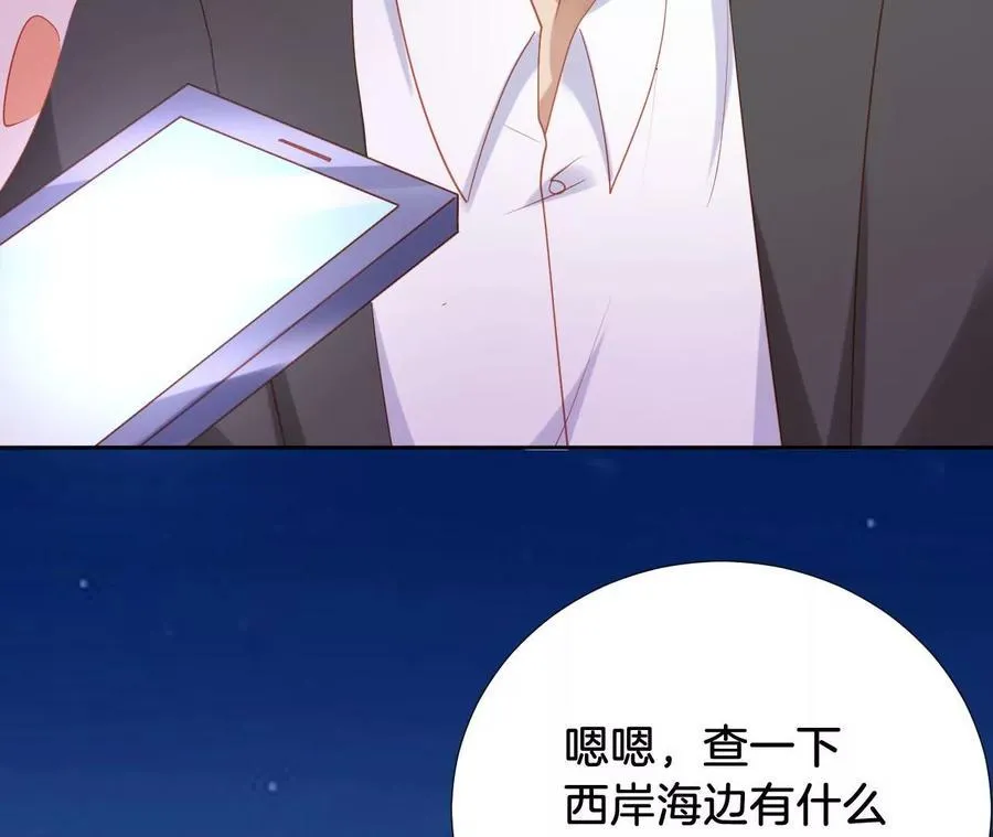 第258话 归来 第60页