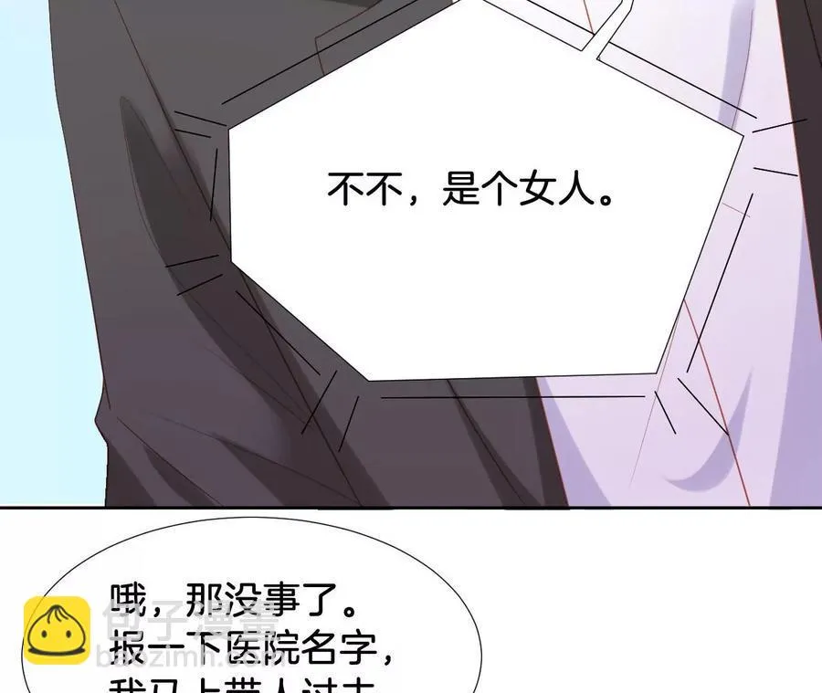 第258话 归来 第66页