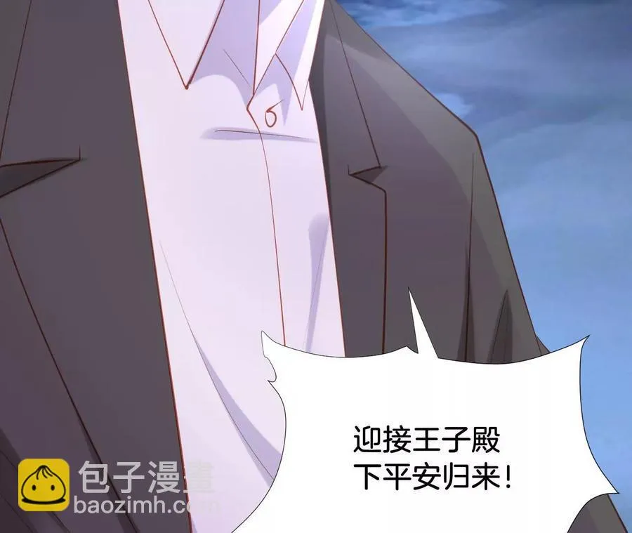 第258话 归来 第69页
