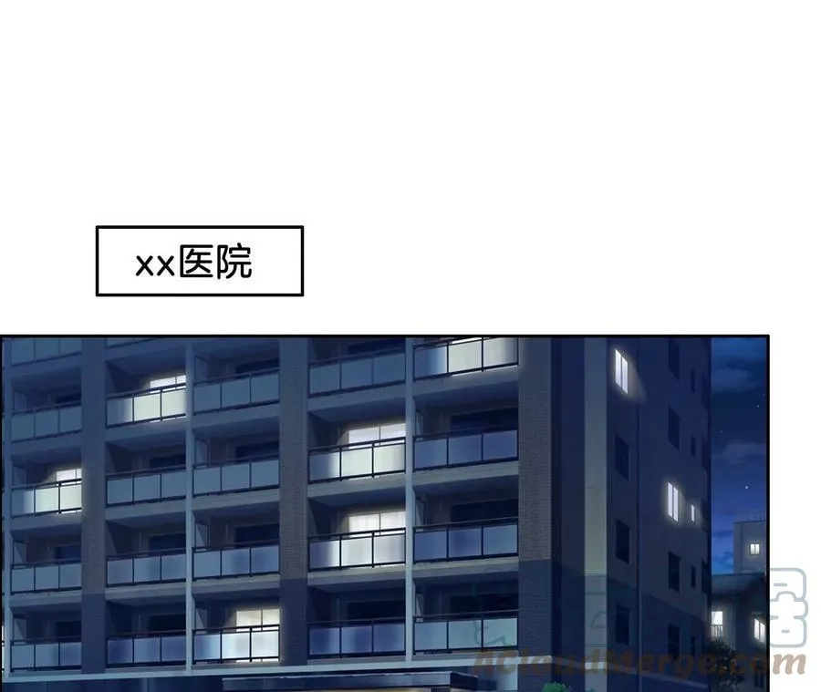 第259话 绑架乌龙 第4页