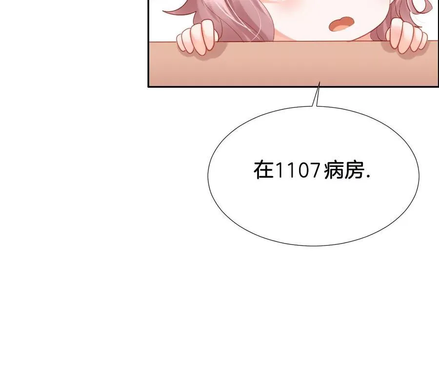 第259话 绑架乌龙 第12页