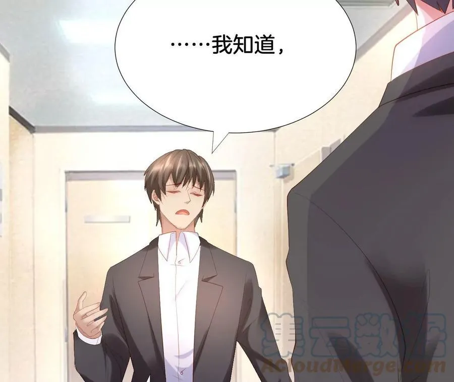 第259话 绑架乌龙 第25页