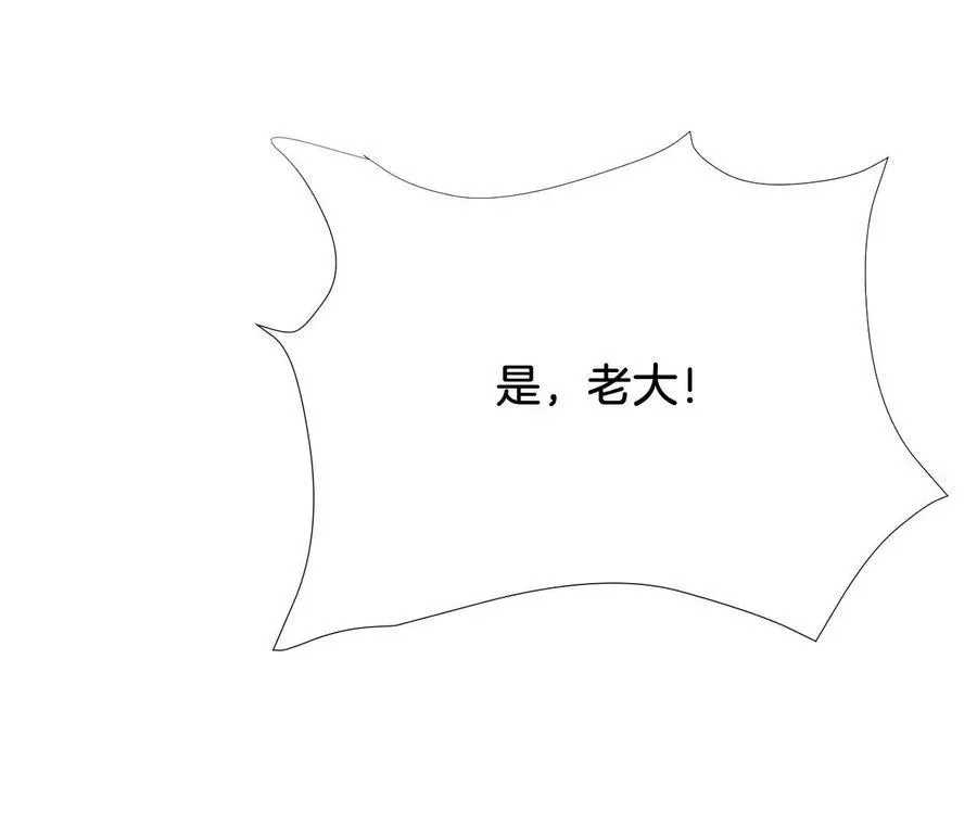 第259话 绑架乌龙 第29页