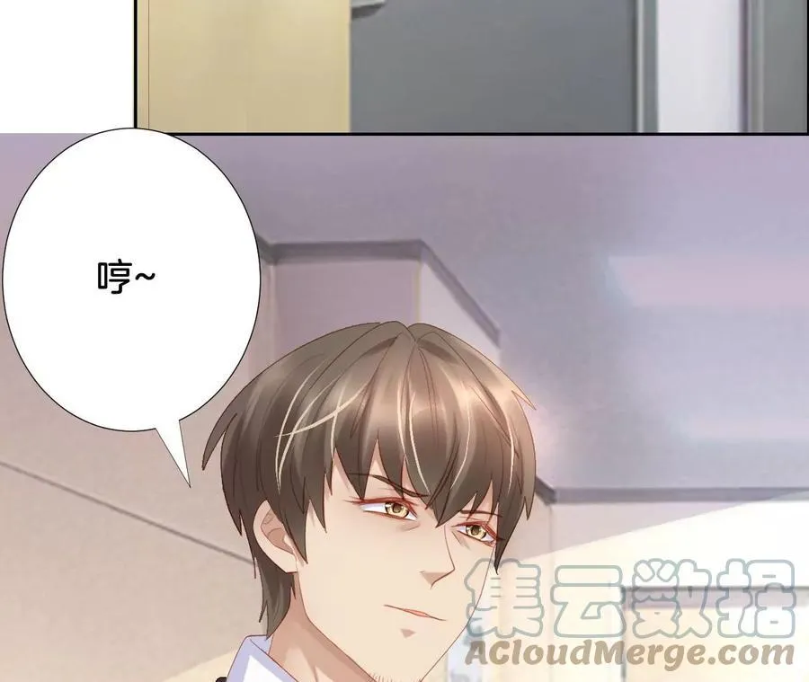 第259话 绑架乌龙 第31页