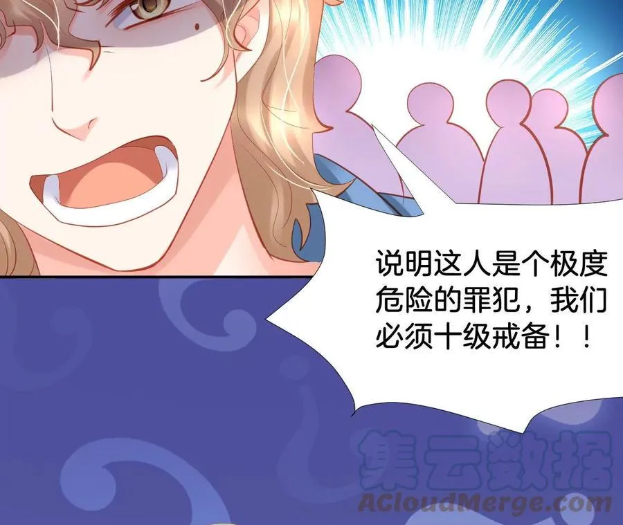 第259话 绑架乌龙 第46页