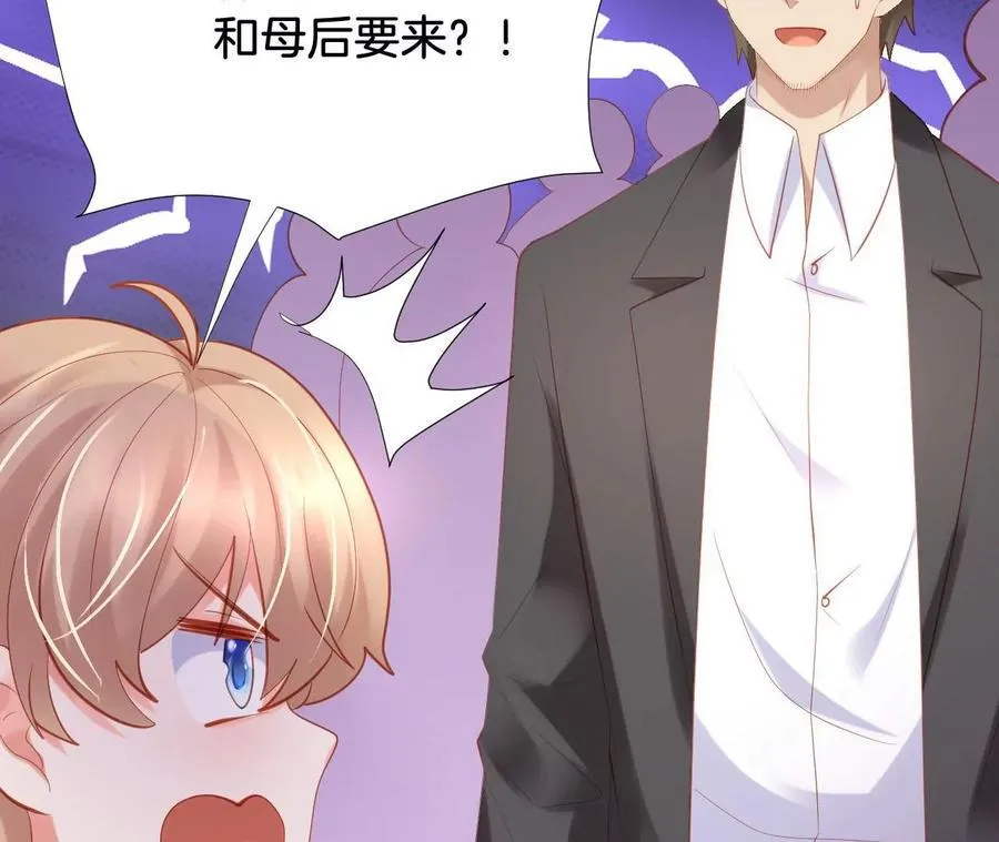 第259话 绑架乌龙 第65页