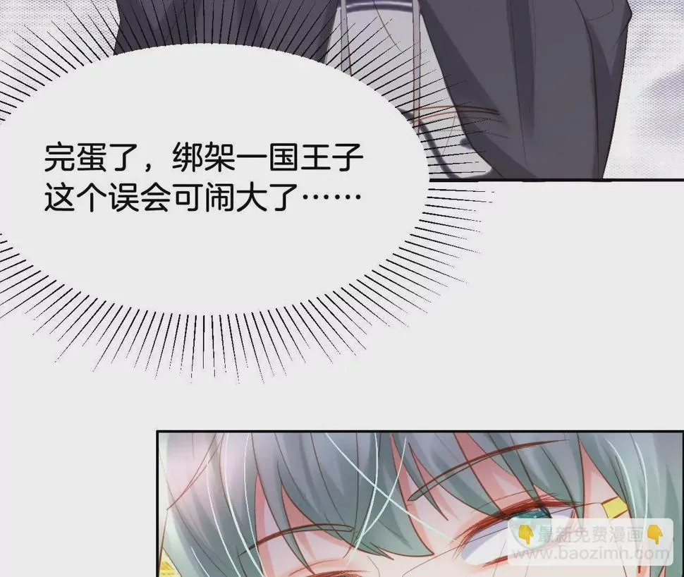 第260话 寂静 第12页