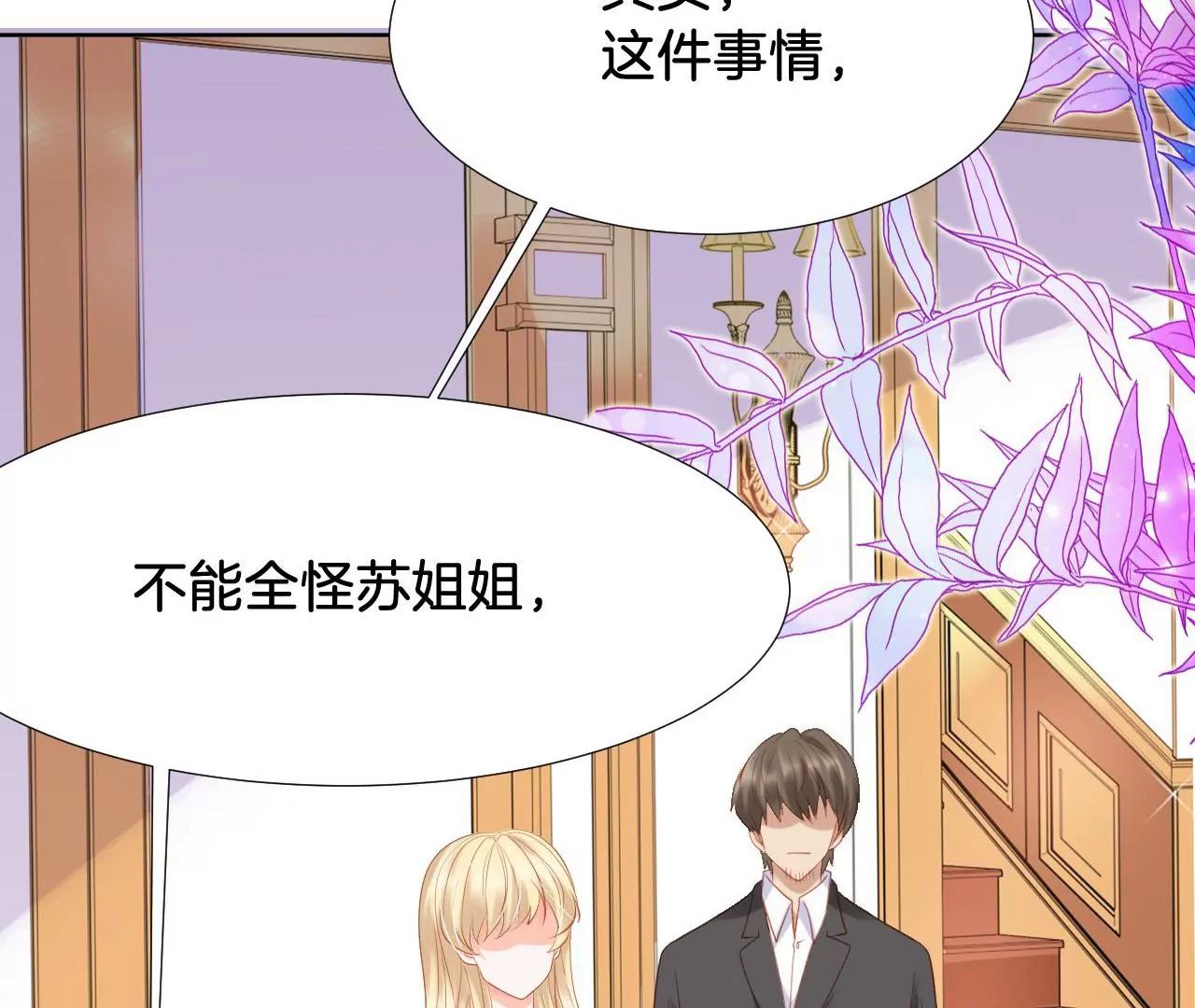 第260话 寂静 第39页