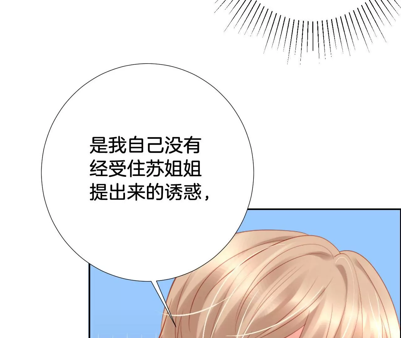 第260话 寂静 第47页