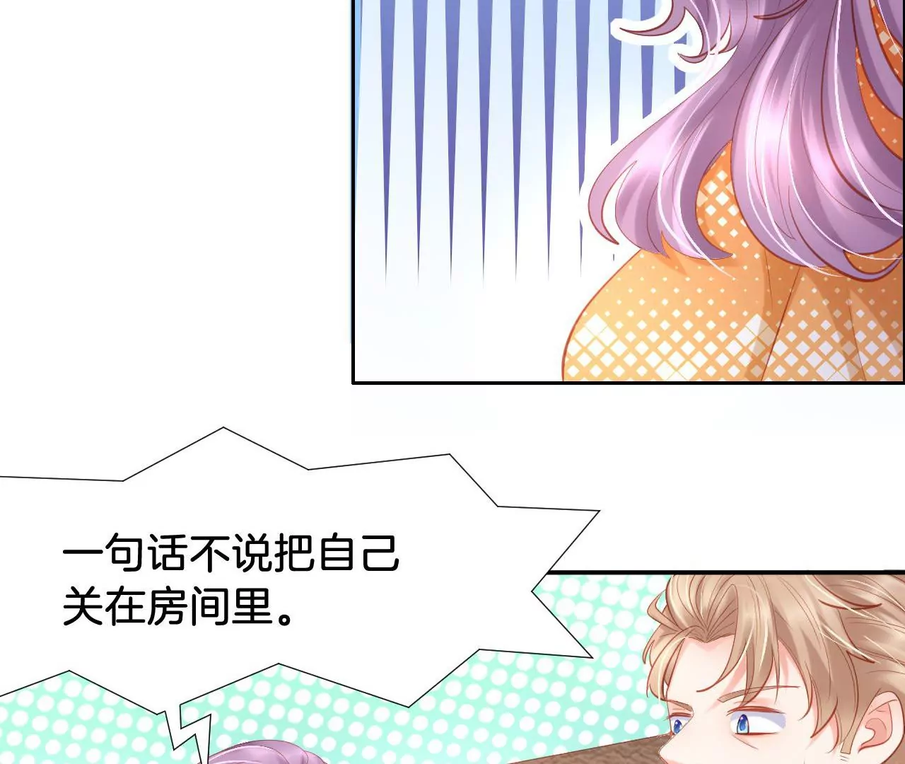 第260话 寂静 第63页